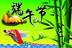 情濃端午，六畜興旺五谷豐